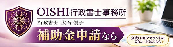 事業支援のご案内